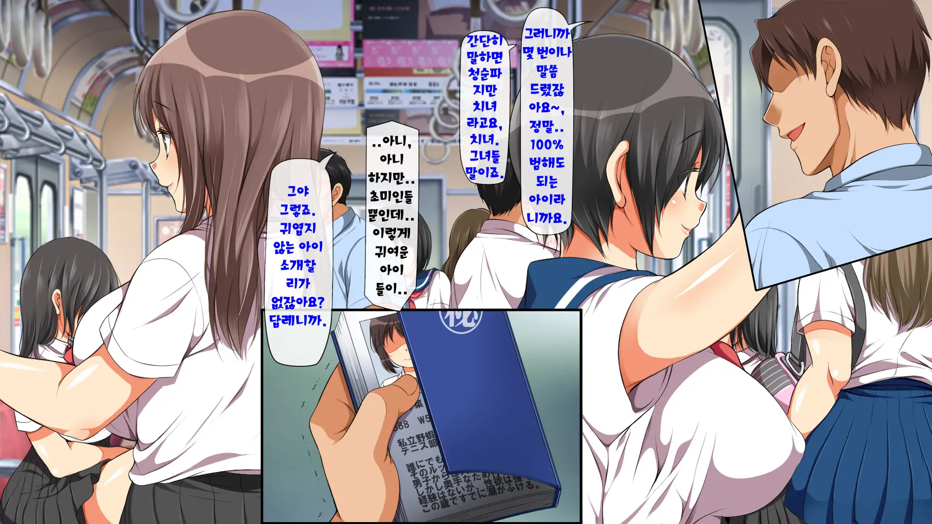 Yareruko! Densha Ecchi | 범해도 되는 아이! 전철엣찌